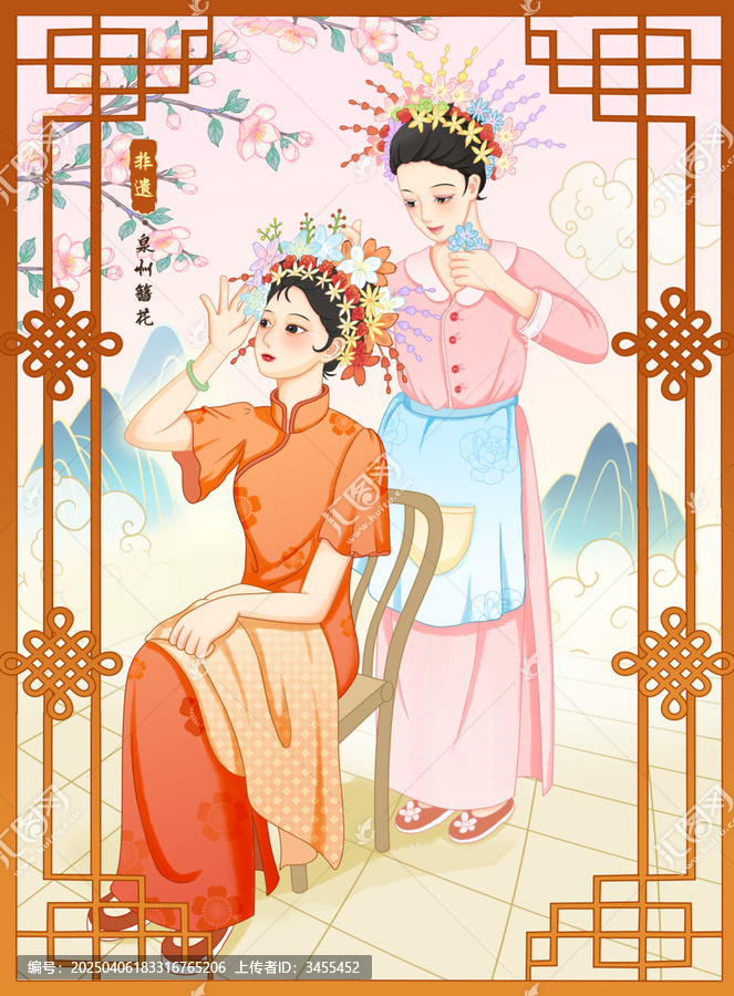 非遺泉州簪花插畫