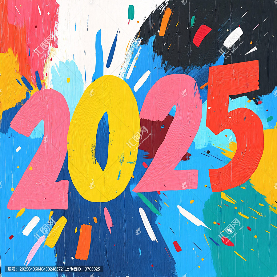 閃耀2025