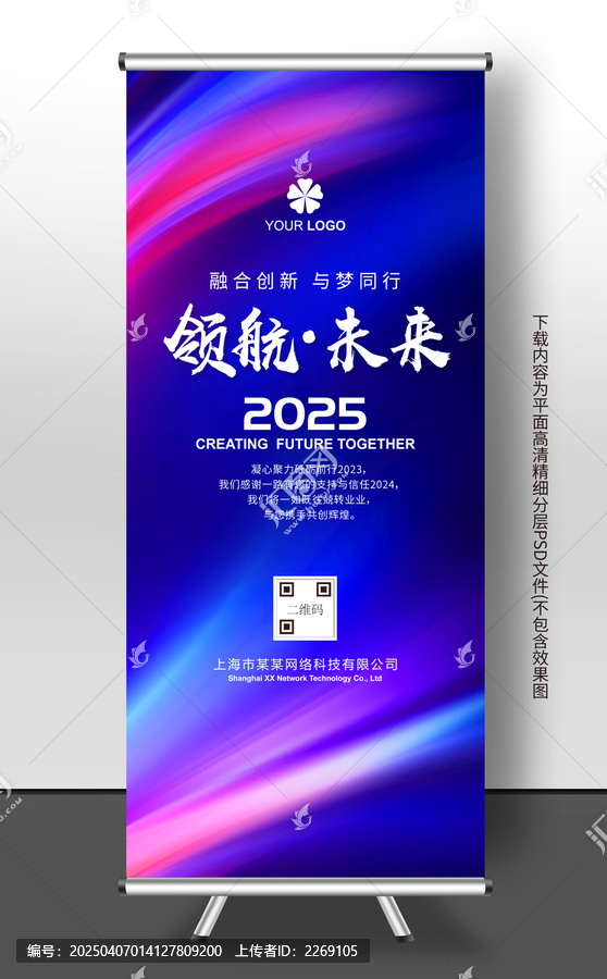 展架