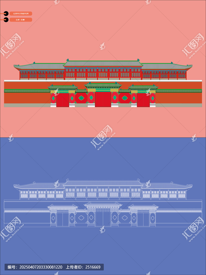 北京市文物研究所