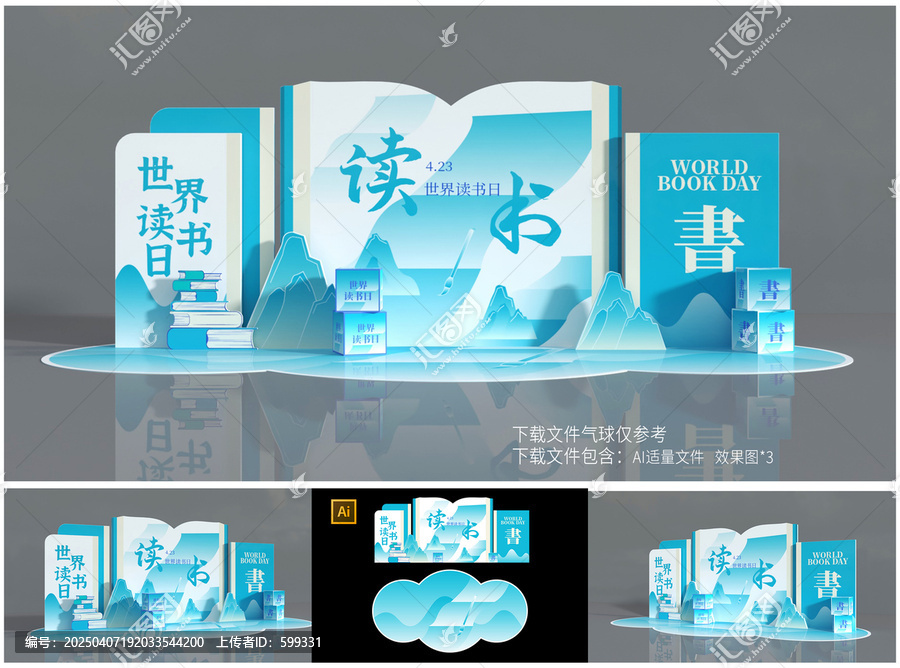 讀書日美陳