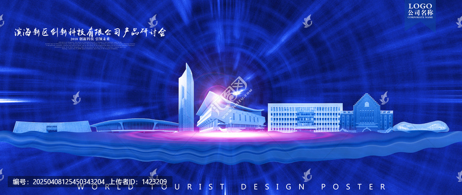 濱海新區(qū)