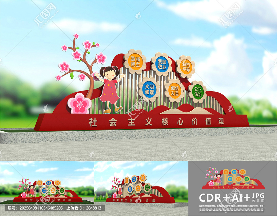 幼兒園價值觀雕塑