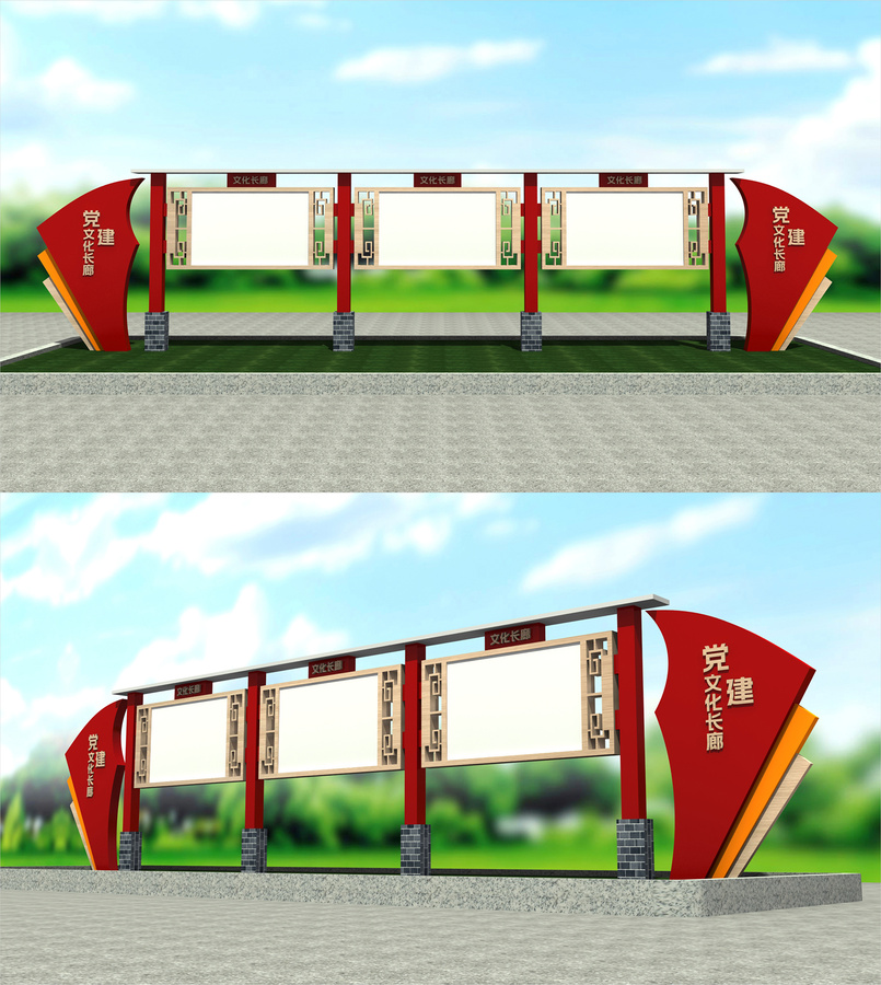 黨建宣傳欄