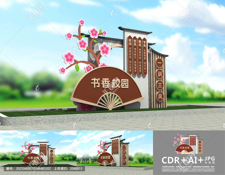書(shū)香校園雕塑