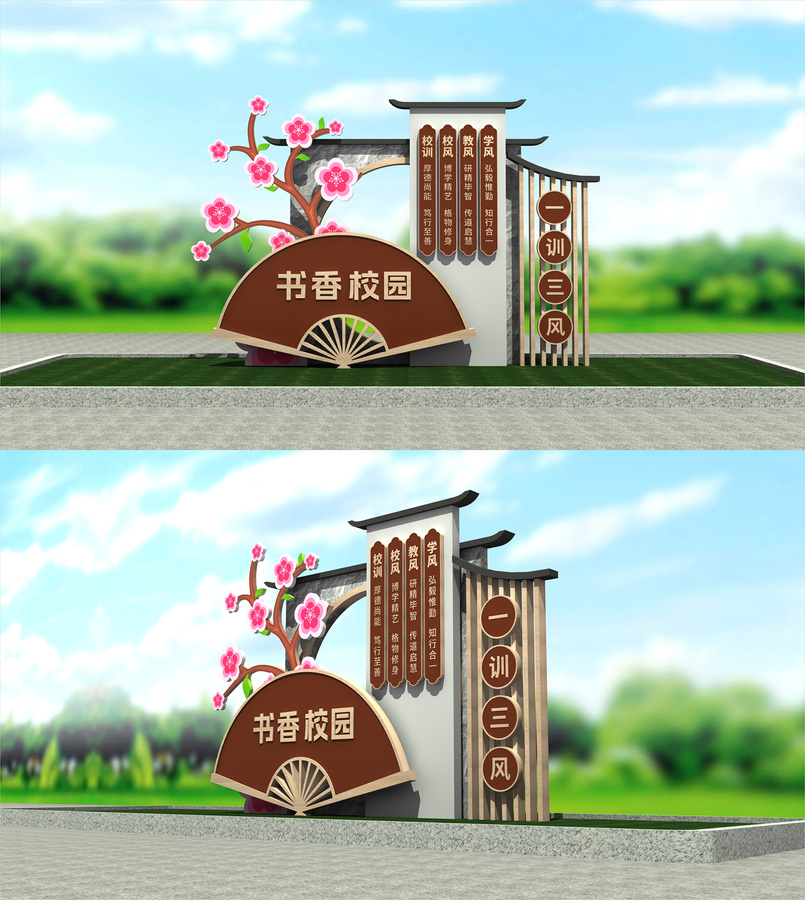 書(shū)香校園雕塑