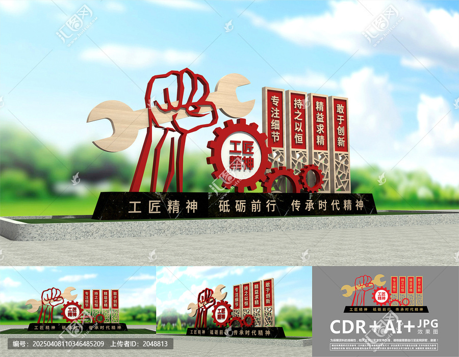 工匠精神小品