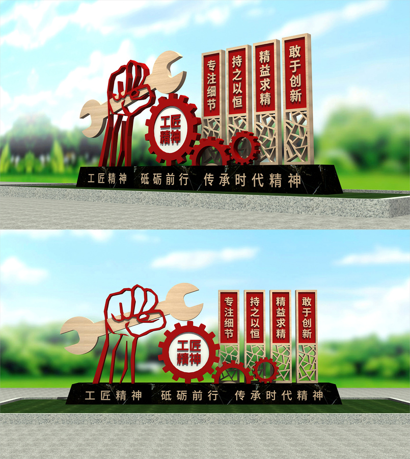 工匠精神小品