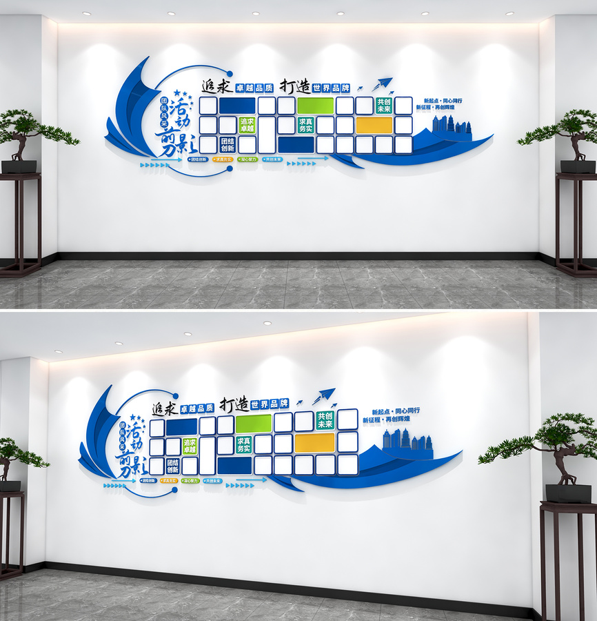 企業(yè)風(fēng)采文化墻公司照片墻勵(lì)志文化墻