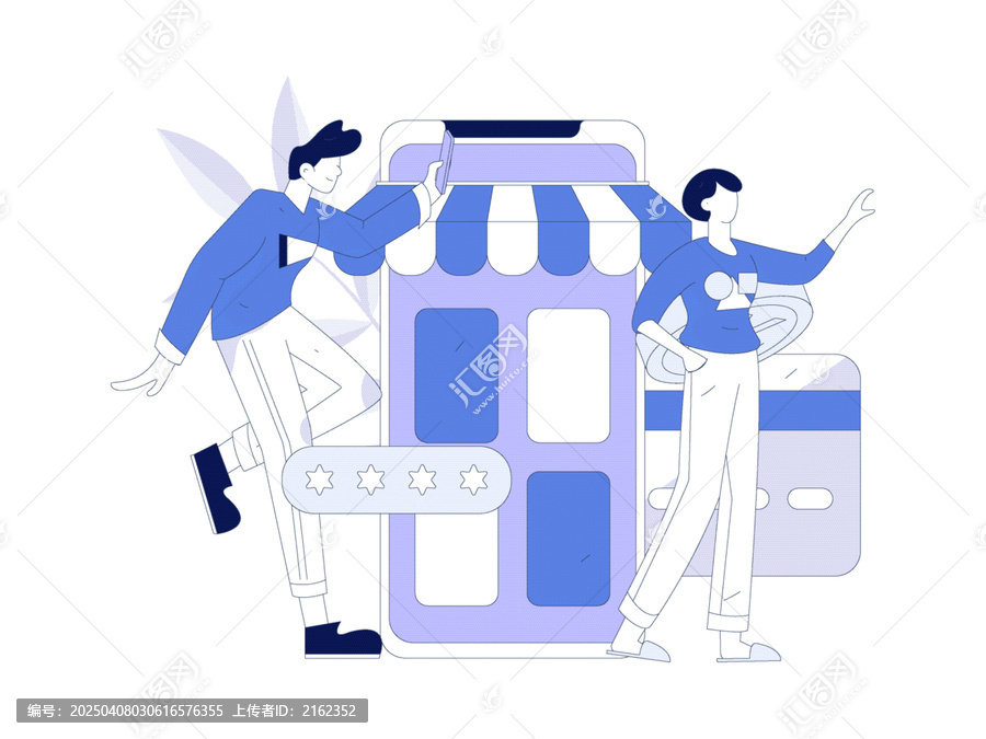 電商