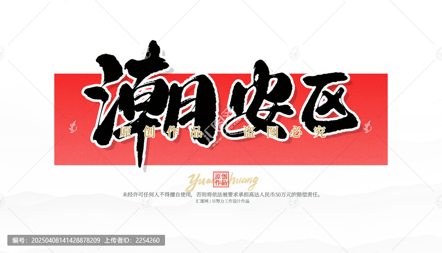 潮安區(qū)