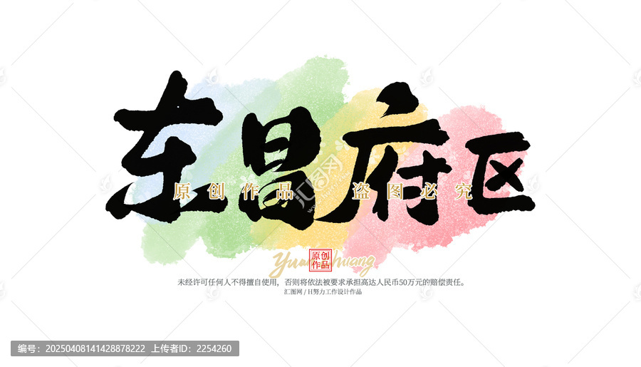 東昌府區(qū)