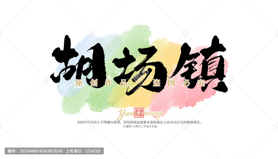 胡場鎮(zhèn)