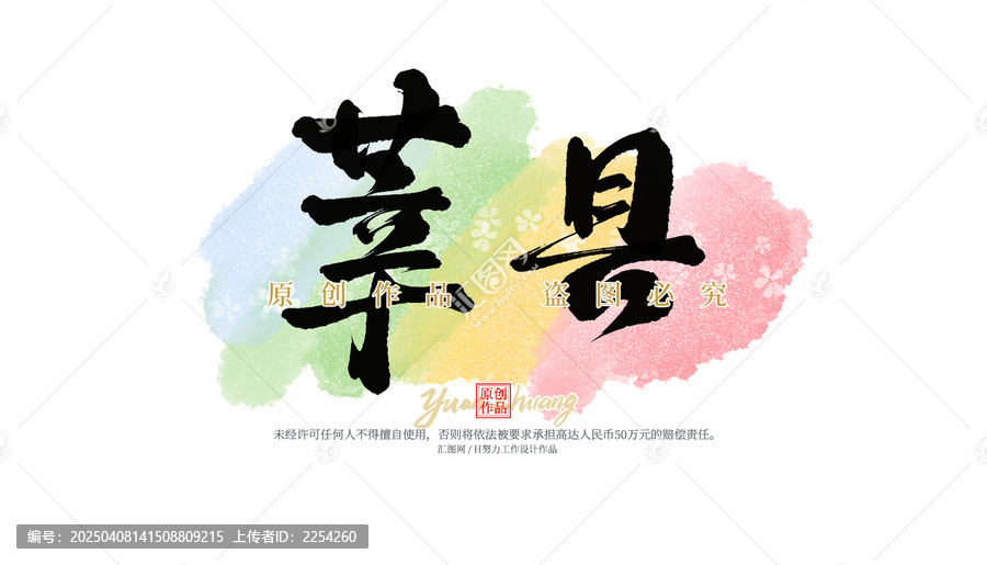 莘縣