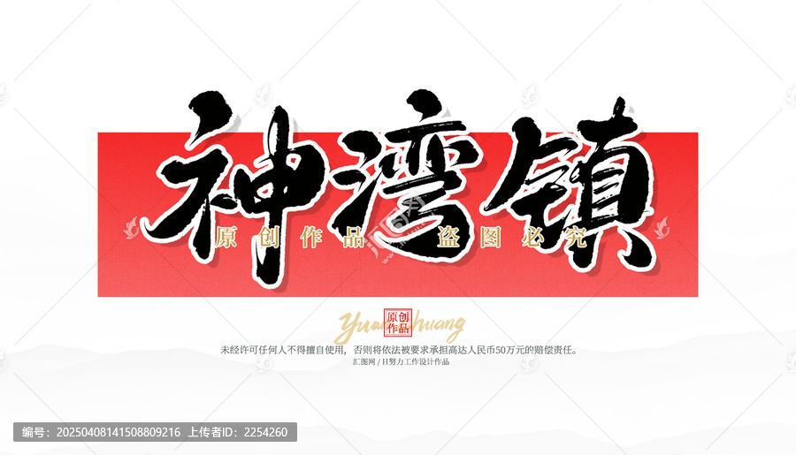 神灣鎮(zhèn)