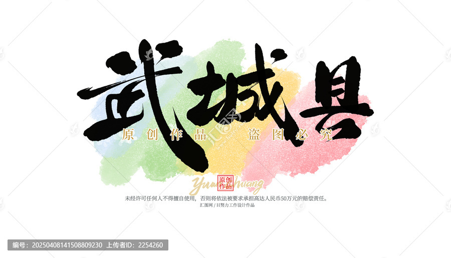 武城縣