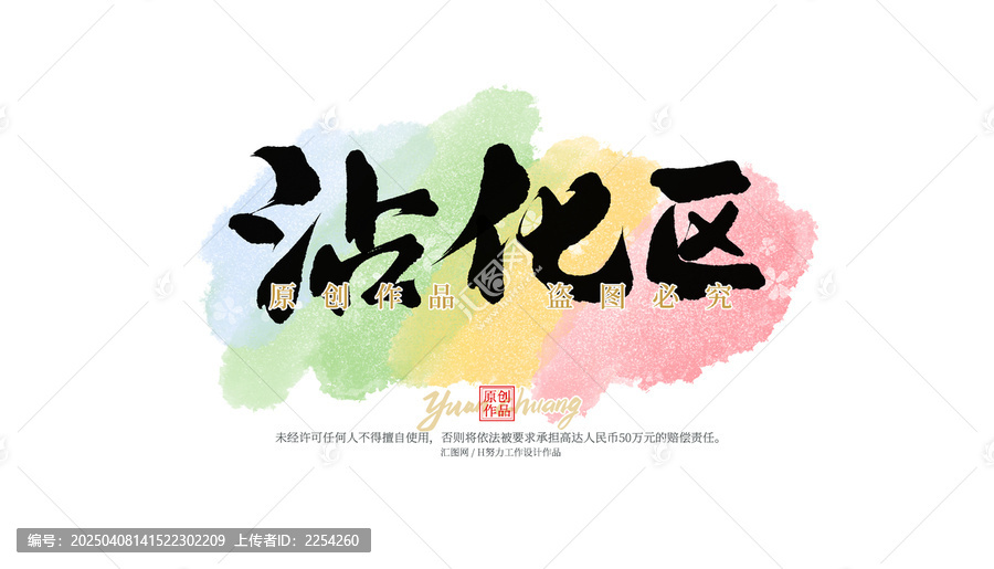 沾化區(qū)