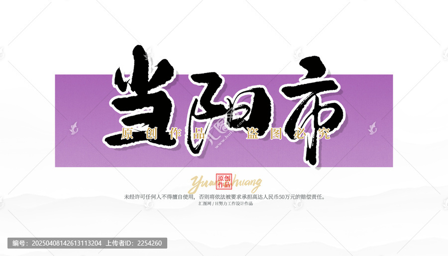 當(dāng)陽(yáng)市