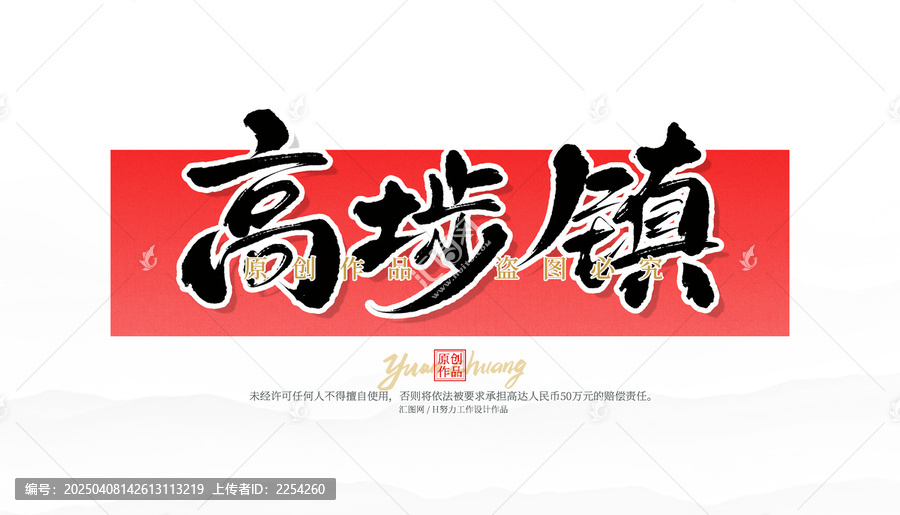 高埗鎮(zhèn)