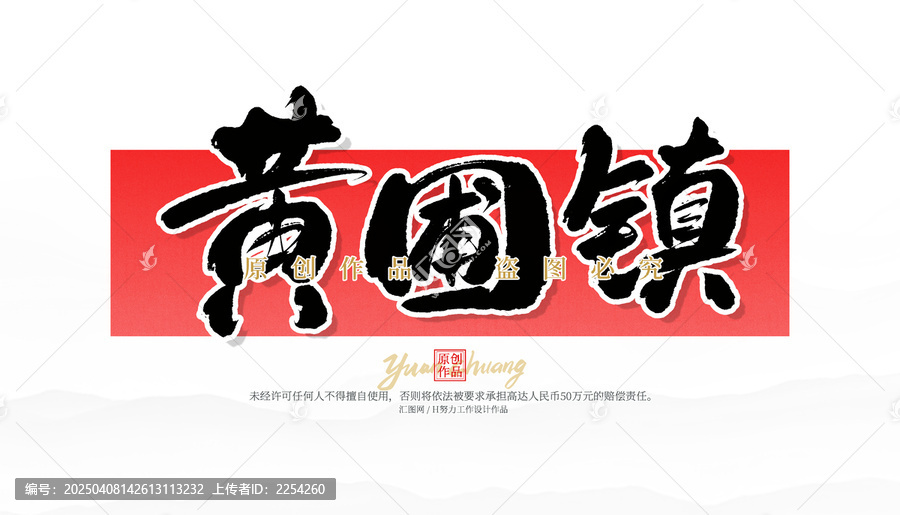 黃圃鎮(zhèn)
