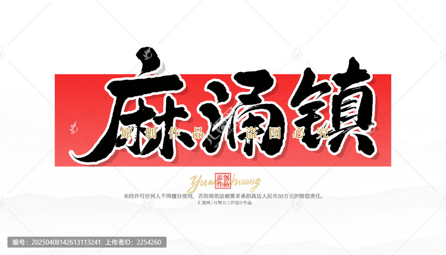 麻涌鎮(zhèn)