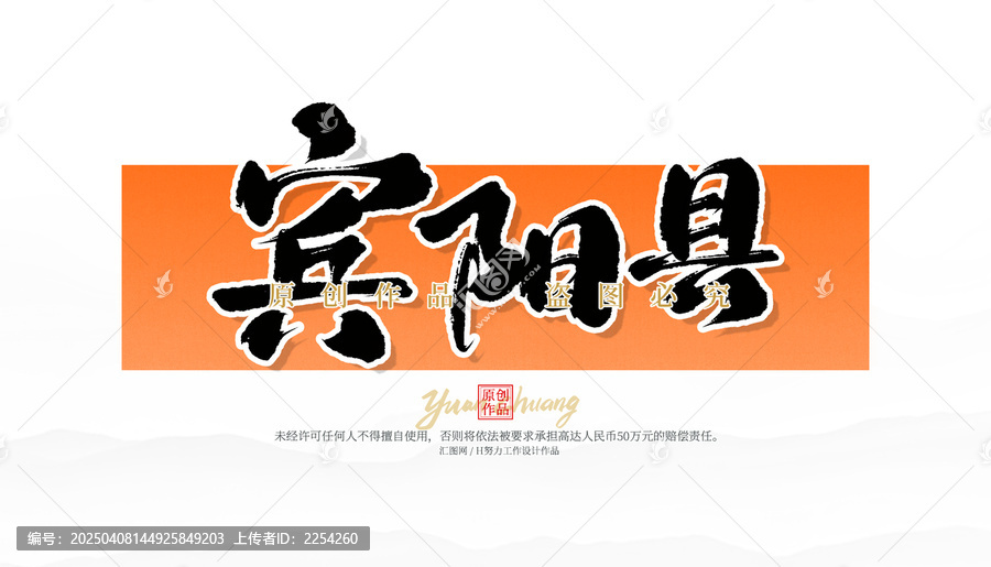 賓陽縣
