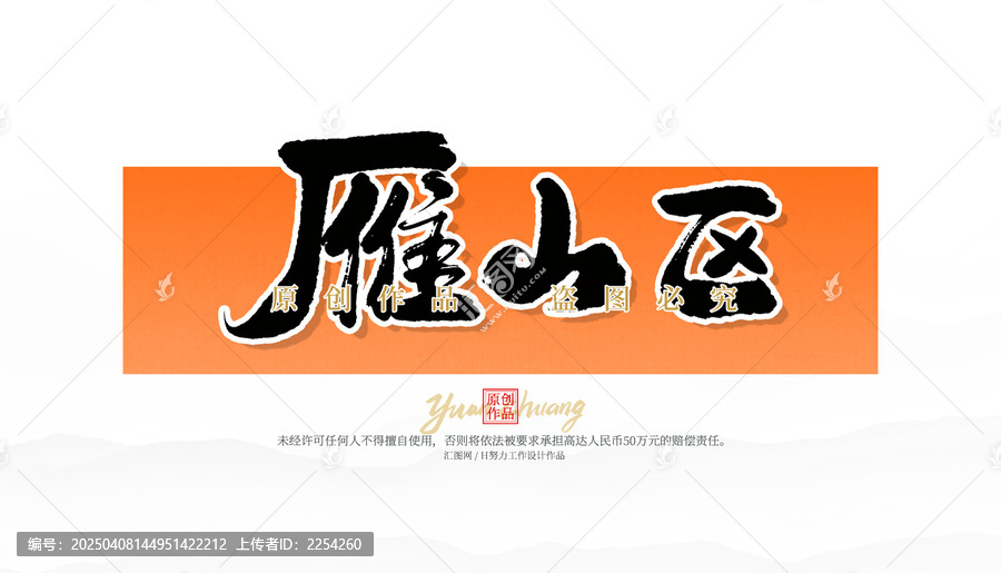 雁山區(qū)