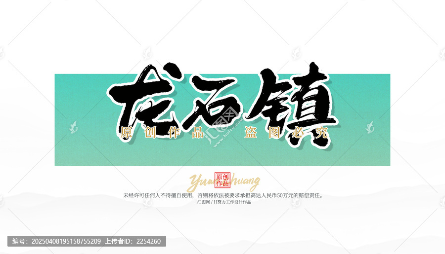 龍市鎮(zhèn)