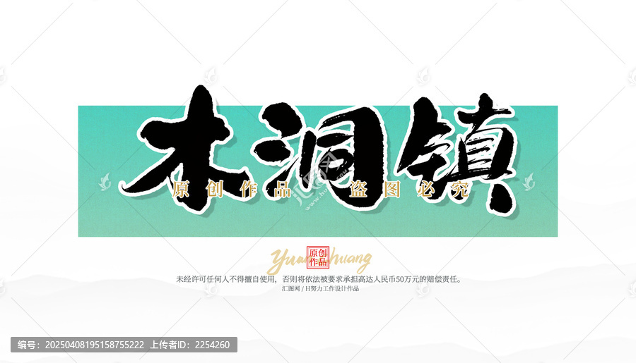 木洞鎮(zhèn)