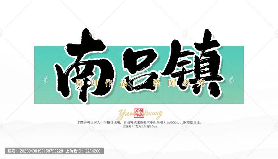 南呂鎮(zhèn)
