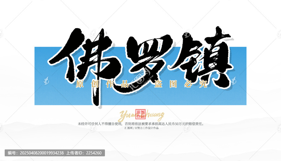 佛羅鎮(zhèn)