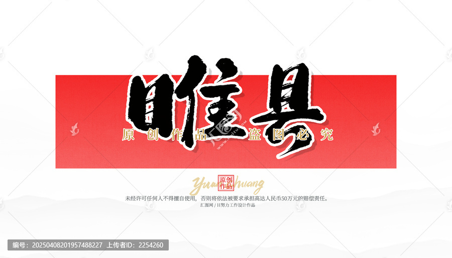 睢縣