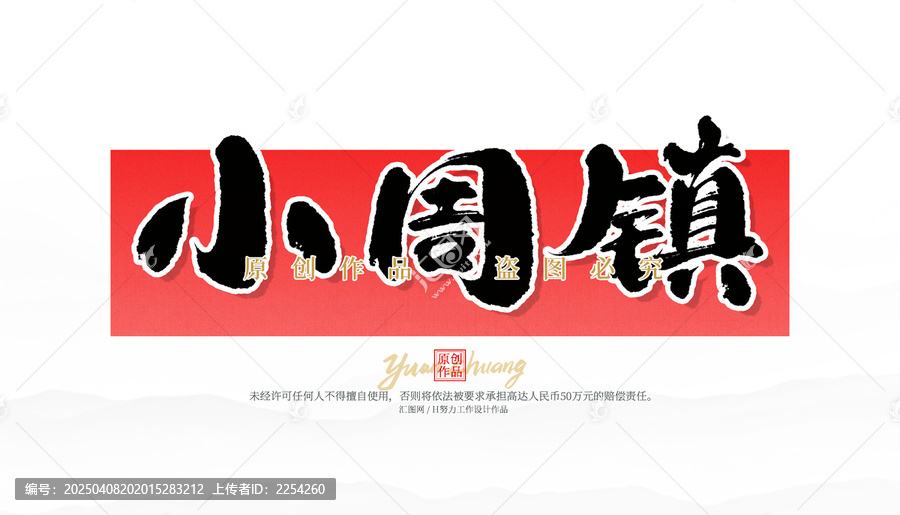 小周鎮(zhèn)