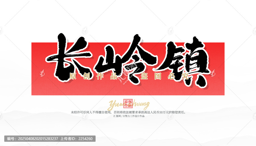 長(zhǎng)嶺鎮(zhèn)