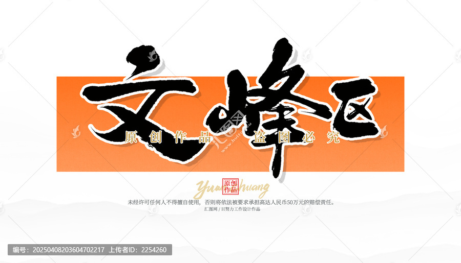 文峰區(qū)