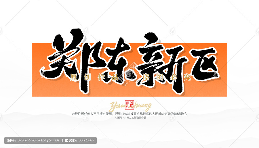 鄭東新區(qū)