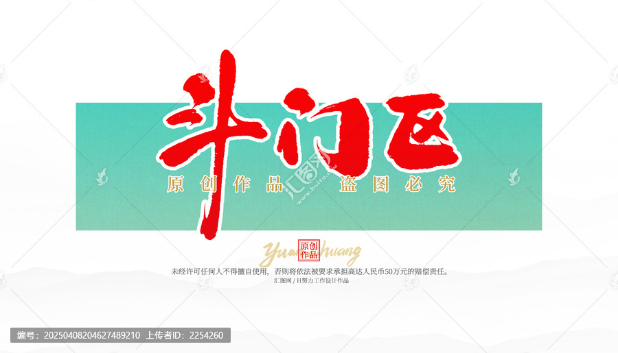 斗門區(qū)