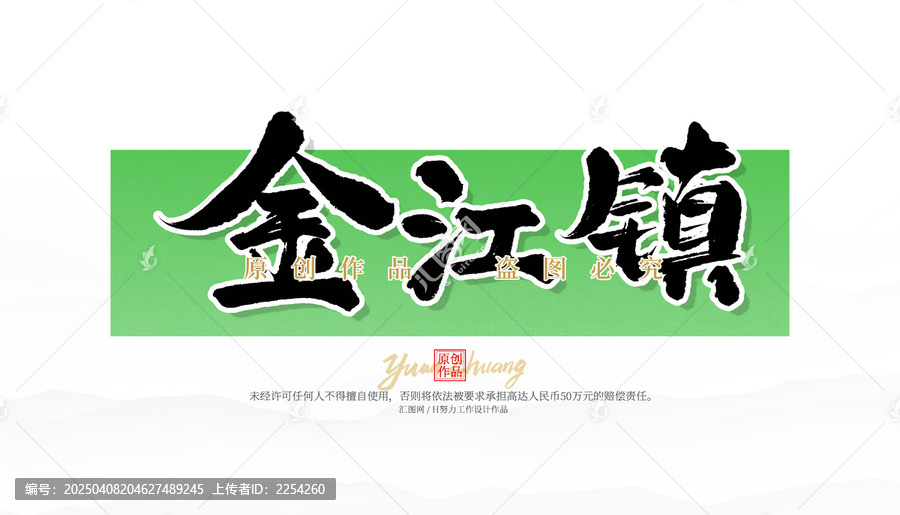 金江鎮(zhèn)