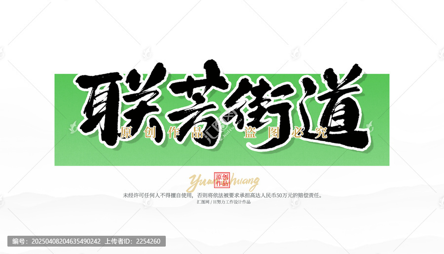 聯(lián)芳街道