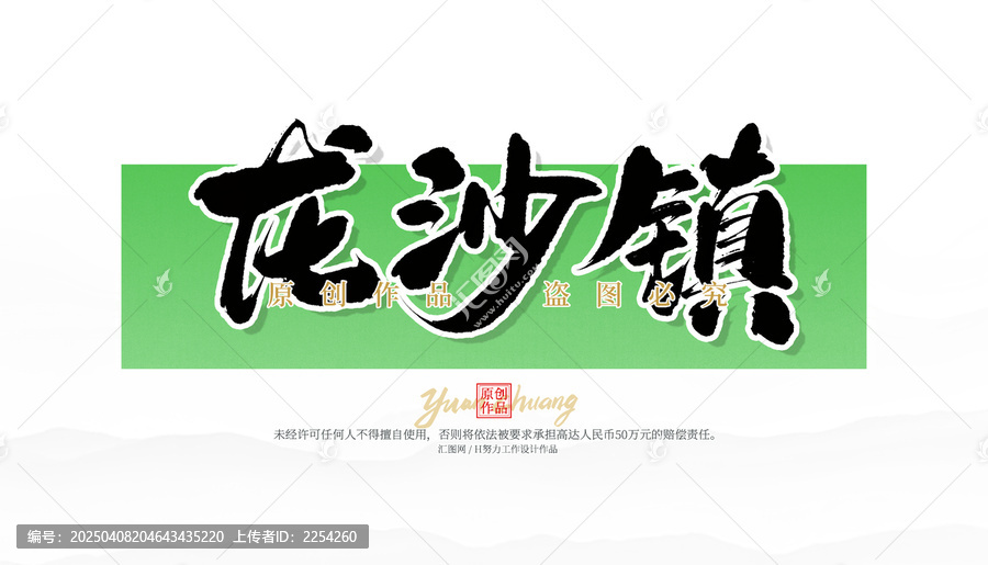 龍沙鎮(zhèn)