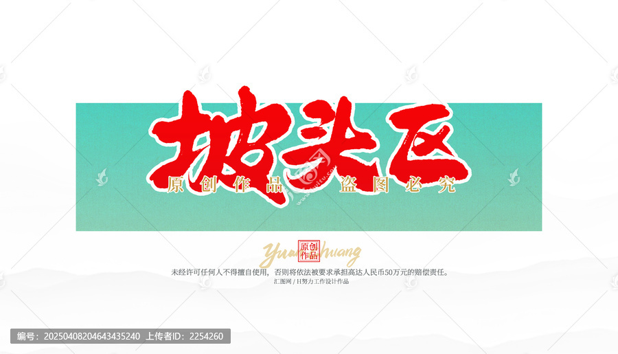 坡頭區(qū)