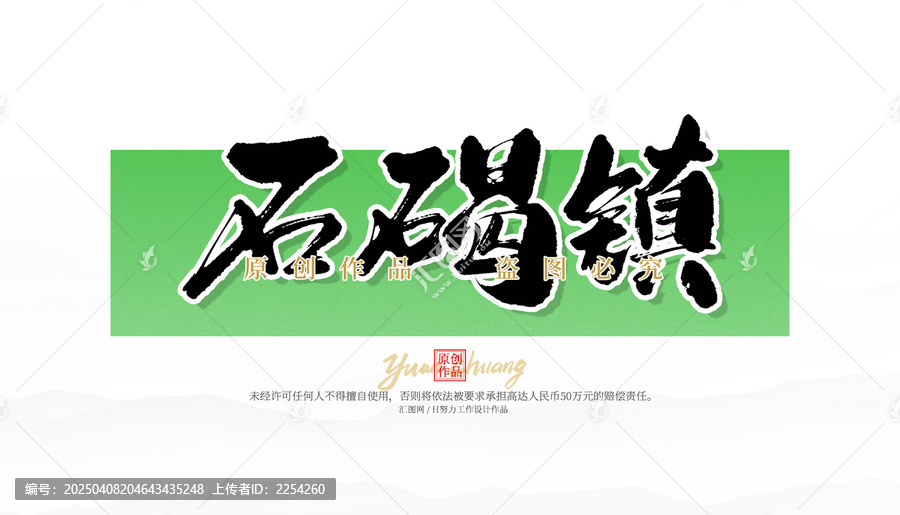 石碣鎮(zhèn)
