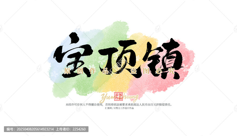 寶頂鎮(zhèn)