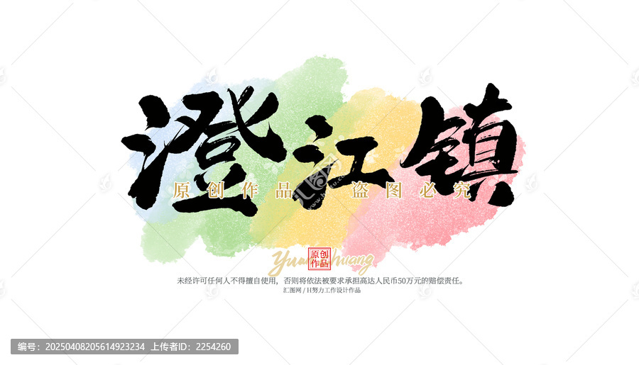 澄江鎮(zhèn)