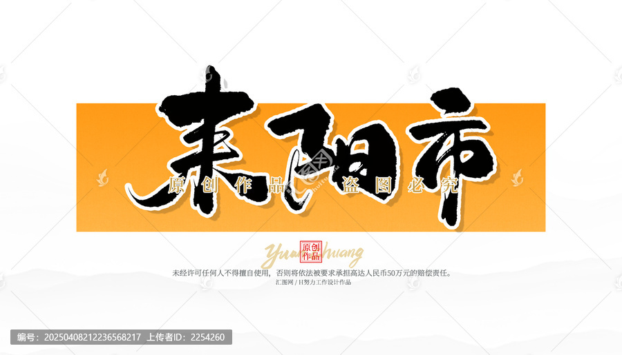 耒陽市