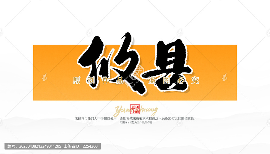 攸縣