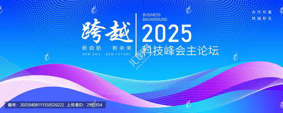 藍色會議背景