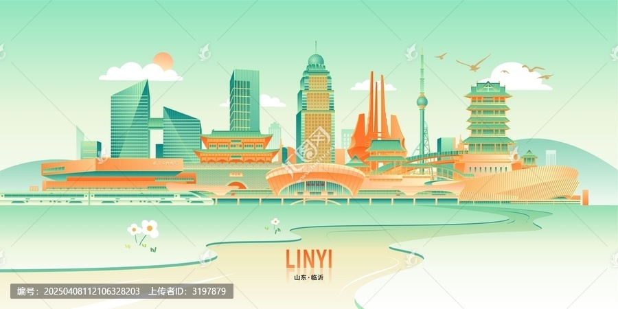臨沂