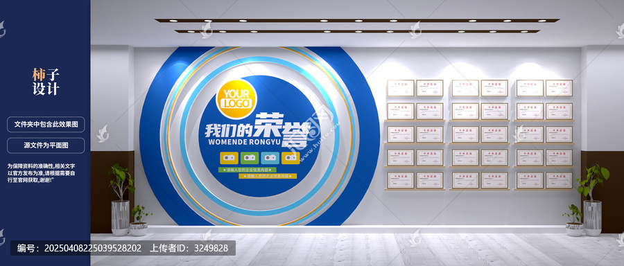 榮譽(yù)墻