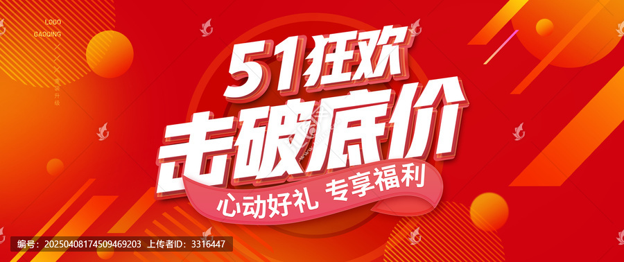 五一